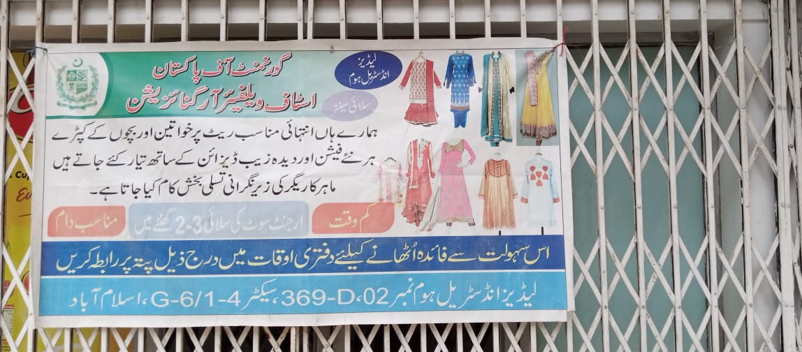 Establishment of Ladies Industrial Homes (LIH) in Sector G-6/1-4